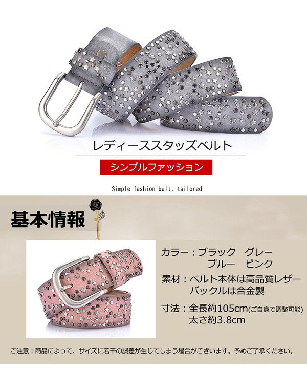 スタッズベルト キラキラ 注目度UP レザー 本革 綺麗 合金バックル ウエストマーク 大人 ファッション サイズ調整 ジーンズ パーティー コスチューム コスプレ 脚長効果 graceshop-2-10027100 グレースショップ サンプル画像2