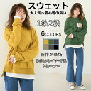 セット内容&nbsp;&#10045;.*&#42611; スウェット*1 素材&nbsp;&#10045;.*&#42611; コットン30%ポリエステル65%ポリウレタン5% カラー&nbsp;&#10045;.*&#42611; イエローグリーンスモークブルーカーキダークグレーブラック サイズ (cm)&nbsp;&#10045;.*&#42611; M：前総丈約67cm、後総丈約69cm、バスト約122cm、袖丈約76cmL：前総丈約67cm、後総丈約71cm、バスト約128cm、袖丈約78cmXL：前総丈約68cm、後総丈約72cm、バスト約132cm、袖丈約80cm※表記寸法と実寸値の多少の誤差はご容赦ください。 送料&nbsp;&#10045;.*&#42611; ★1点 880円(北海道・九州・沖縄・離島除く)商品を複数ご注文の場合の送料は、下記の表を参照してください。 ※SALE品など、他商品との同梱発送不可の商品と合わせてご購入の場合、送料の計算が異なりますのでご注意ください。 注意事項&nbsp;&#10045;.*&#42611; ●ページの閲覧環境によって、掲載写真と実際の商品の色合いが異なる場合があります。 ●モデルに小物を使う場合がございますが、商品に含まれませんので、セット内容をご確認ください。 ●一部商品はボタンの穴が開いていない場合もございますが、不良品ではございません。 ●製造過程・出荷過程の間に出来た細かなキズ・ヨゴレなどある場合がございます。細かい部分まで気になさる方は、ご購入をご遠慮ください。 ●商品の仕様は、製造元の都合により予告なく変更や突然の欠品等で商品手配の遅れや手配ができない場合がございます。 ●お届けした商品に不備がございましたら、お届け後5日以内にご連絡ください。早急に対応させていただきます。なお期日を過ぎた場合はお受け致しかねます。 ●土日祝祭日のご注文およびお問い合わせへの弊社からのご連絡は、翌営業日となります。 ●海外製品のため、詳細タグなし。 ●配送の関係上、ラッピング対応は受け付けておりません。 &nbsp;&nbsp;会社・学校・団体でご購入のお客様 発送の際、ご担当者様のお名前（フルネーム）が必要となります。 登録情報のお名前を、会社名や団体名のみでご登録されている場合、ご登録名をご担当者様のお名前にご変更していただくか、【備考欄】にフルネームでご記入願います。 【納品書や領収書につきまして】 当店では個人情報保護及び環境保全の為ペーパーレス化に取り組んでおりますので、お届けのお荷物に納品書（お買上明細書）は同封しておりません。ご了承くださいませ。 ご希望の場合、ご注文時【備考欄】にご記入願います。PDFファイルをメールにて添付いたします。 &nbsp;&nbsp;返品・交換・キャンセルについて サイズ間違い・イメージ違いなど、お客様都合によるキャンセルやご交換は原則として承っておりません。返品ルールに関しましては、リンク先ページをご覧の上、お気軽にお問い合わせください。 SIMILAR COLOR イエロー 黄色 グリーン 緑 スモークブルー 青 カーキ 緑 ダークグレー 灰色 ブラック 黒