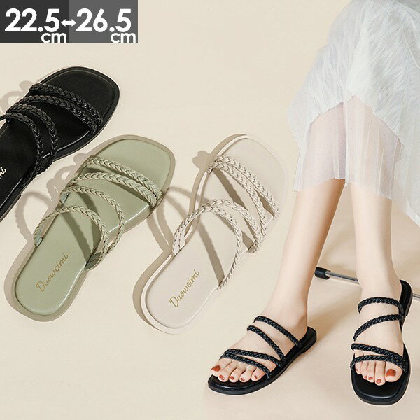 サンダル フラットシューズ レディース 編み込み ローヒール 26.0 26.5 大きいサイズ ぺたんこ 歩きや..