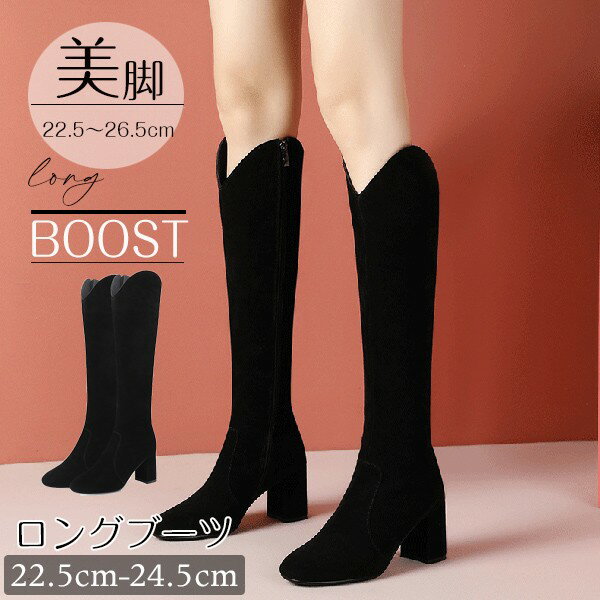 類似商品はこちら ＊.*꙳美脚ロングブーツ チャンキーヒール シンプル 3,980円美脚ロングブーツ チャンキーヒール シンプル 3,980円美脚ロングブーツ チャンキーヒール シンプル 4,360円美脚ロングブーツ チャンキ...