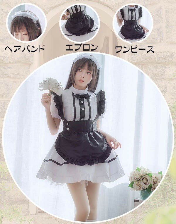 【期間限定！マスクプレゼント中】メイド服 コスプレ メイド ハロウィン コスプレ衣装 大人 セクシー コスチューム レディース メイド コスプレ エンジェル 仮装 かわいい コスプレ 大人 イベント 忘年会 新年会 定番 オススメ エプロンd1283s1