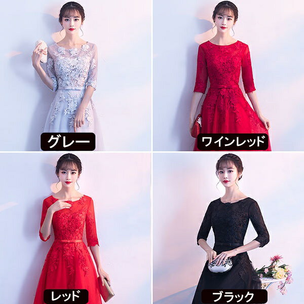 ドレス 大人 ピアノ 発表会 ロングドレス 演奏会 結婚式 母親 合唱ドレス パーティードレス ワインレッド ブラック グレー レッド 黒 赤 五分袖 袖あり ラウンドネック 小さいサイズ フェミニン コンクール衣装 レース ワンピース フォーマル 大きいサイズ SS S M L LL 3L