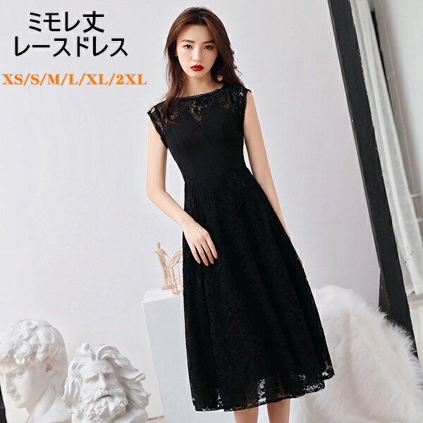 【サイズ有XS/S/M/L/XL/2XL】 演奏会 黒 結婚式 母親 ドレス 大人 ピアノ 発表会 
