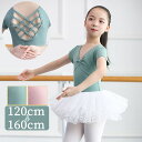 バレエレオタード レオタード キッズダンス キッズレオタード 子供ダンス衣装 バレエダンス 2点セット 半袖 クロスバック チュチュ 新体操 股下スナップ 女の...