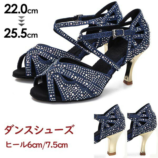 ダンスシューズ レディース 社交ダンス シューズ パンプス ダンスヒール ストラップ レディース靴 練習用 演出 発表会 イベント モダン、ラテン兼用社交ダンス...