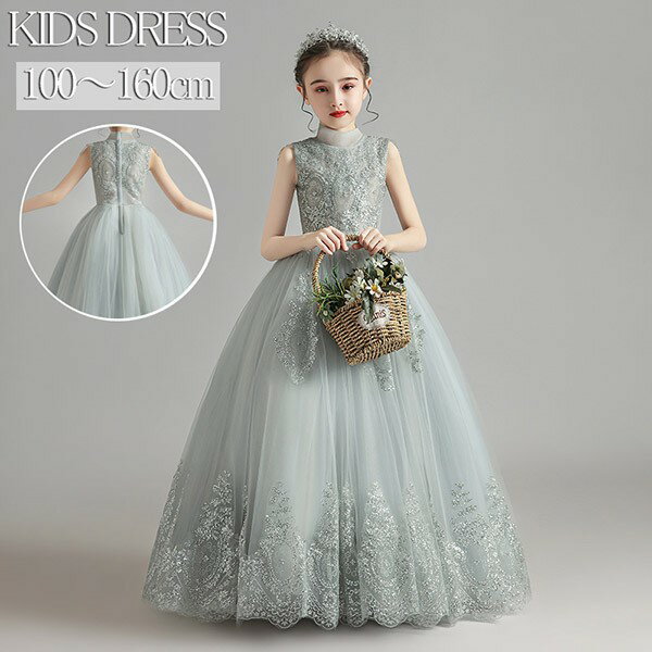 子供ドレス フラワーガール ブルー ハイネック 子供 ドレス 子供用 ロングドレス フォーマルドレス パ..