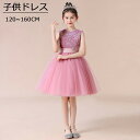 ピアノ発表会 ドレス 中学生 ワンピース 女の子 160 キッズドレス ガール 子供ドレス 子どもドレス 子供 ドレス 演奏会 フラワーガール ベールガール リ...