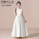ピアノ発表会 ドレス 中学生 ワンピース 女の子 160 キッズドレス ガール 子供ドレス 子どもドレス 子供 ドレス 演奏会 フラワーガール ベールガール リ...