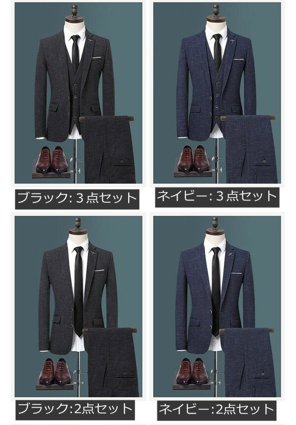 ビジネススーツ メンズスーツ ベーシックスーツ ビジネス 花婿 スーツ オールシーズン おしゃれスーツ 2つボタンスーツ スリムフィット 敬老の日 ギフト セットアップ 春夏秋冬 結婚式 フォーマルスーツ スタンダード カジュアルスーツ パーティー ネイビー ブラック