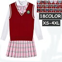 卒業式 スーツ 女の子 入学式 入学祝い 5点セット 女子 セットアップ JK制服 学生 ガールズ セーター ベスト チェックスカート シャツ リボン レッド 赤 女子高校生 女子制服 卒業式 ワインレッド 大きいサイズ コスプレ 衣装 お揃い XS S M L XL 2XL 3XL 4XL dv001s1s1ze