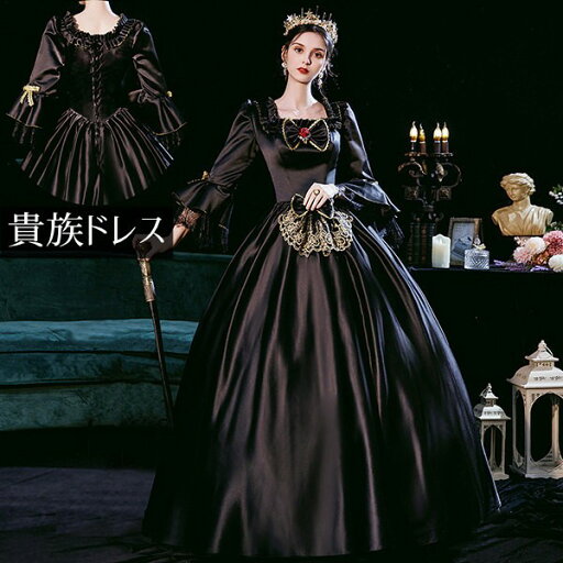 ドレス レディース ロングドレス 貴族ドレス 中世ヨーロッパ お姫様 プリンセスドレス カラードレス 長袖 ゴシック フリル アンブレラスリーブ ハロウィン リボン ボリューム ゴージャス ステージ衣装 貴婦人 オペラ プリンセスライン ワンピース 撮影 編み上げ ブラック ドレス レディース ロングドレス 貴族ドレス 中世ヨーロッパ お姫様 プリンセスドレス カラードレス 長袖 ゴシック フリル アンブレラスリーブ ハロウィン リボン ボリューム ゴージャス ステージ衣装 貴婦人 オペラ プリンセスライン ワンピース 撮影 編み上げ ブラック
