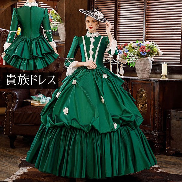 ドレス レディース ロングドレス 貴族ドレス 中世ヨーロッパ お姫様 プリンセスドレス カラードレス 長袖 フリル ティアドロップ ハロウィン バッスルライン ボリューム ゴージャス ステージ衣装 貴婦人 オペラ プリンセスライン ワンピース 撮影 ファスナー グリーン