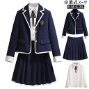 卒業式スーツ 女の子 子供服 ネイビー ジャケット スカート ゆったりサイズ フォーマルスーツ 卒業式スーツ 女児 ジュニアスーツ 子供スーツ 小学生 中学生 ...