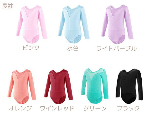 バレエ レオタード 子供 かわいい スカートなし スカート付き 半袖 長袖 バレエ用品 バレエ レオタード 子供 レッスン着 バレエセット 水色 黒 赤 大きいサイズ 110cm 120cm 130cm 140cm 150cm 160cm 170cm fd012s1s1d7