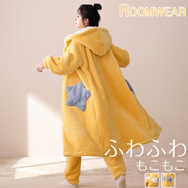 着る毛布 ロング ふんわり ルームウェア ワンピース パジャマ レディース パーカー 2点セット もこもこ ふわふわ ガウン ロング ナイトガウン 部屋着 あったか かわいい カーディガン 部屋着 暖か あたたか 羽織り 贈り物us029s1s1d7