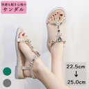 サンダル レディース ウェッジヒール 歩きやすい 美脚 上品 飾り付き ビジュー付き キラキラ フラットサンダル ビーチサンダル ストラップサンダル ローヒール 4.5cm 大きいサイズ 22.5cm~25cm 女性 大人 ボヘミアン風 エスニック ラインストーン 海 ビーチ リゾート(4)