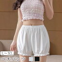 ペチパンツ ショート ペチコート パンツ 大きいサイズ ゴム 裾 涼しい 透け防止 ペチパン インナー 部屋着 かわいい ルームウェア パンツ レディース キュ...