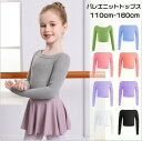 バレエ やわらかスイートニットセーター トップス 子供 110-160 キッズ 冬 ニット セーター バレエ用品 グリーン グレー ブラック ピンク ホワイト ...