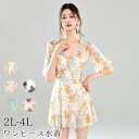 ワンピース水着 ぽっちゃり ボタニカル柄 ぽっちゃり水着 リゾート 露出控えめ 大きいサイズ水着 女性 体型カバー レディース お腹 お尻 太もも カバーアップ 花柄 水着 海水浴 温泉 20代 30代 40代 2L-4L mg005sasalc