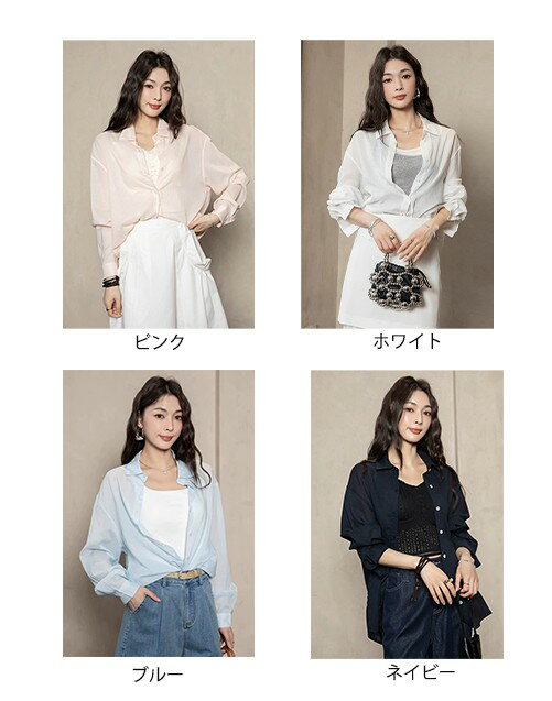 シャツ レディース ルーズシャツ トップス 長袖 ゆったり おしゃれ UV対策 透け感 ブラウス 体型カバー 紫外線対策 冷房対策 カジュアル きれいめ シースルー シンプル カジュアル ホワイト ピンク ネイビー ブルー 【M/L】 mi002sasalc
