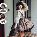 ロリータ Aライン Lolita サスペンダースカート クラロリ レディース コスチューム 衣装 かわいい フリル 仮装 パーティ 髪飾り イベント ブラウス追加可 チェック柄 アクセサリー追加可 探偵 ファッション ガーリー ハロウィン ブラウン dd171t2