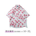 アロハシャツ 男女兼用 開襟 5分袖 ハワイアン 花柄 総柄 可愛い ゆったり 体型カバー オーバーサイズ レディース メンズ 開襟シャツ 夏 大きいサイズ シ...