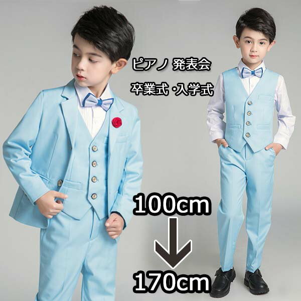 子供スーツ 男の子 入学式 卒業式 キッズスーツ ジュニア フォーマルスーツ 小学校 長袖 セットアップ ..