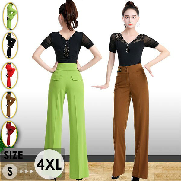 ダンス用 ズボン パンツ ラテン モダン チャチャチャ 社交ダンス レディース ダンス衣装 ボトムス 練習着 競技 インターナショナル 美脚 S M L XL 2XL 3XL 4XL レッド ブラック 黒 ブラウン グリーン ワインレッド dm103t2