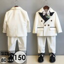 男の子 スーツ 子供スーツ キッズフォーマル 男の子 七五三 子供 スーツ3点セット/ 4点セット 卒園 入園 小学生 フォーマル タキシード 入学式 卒業式 ...