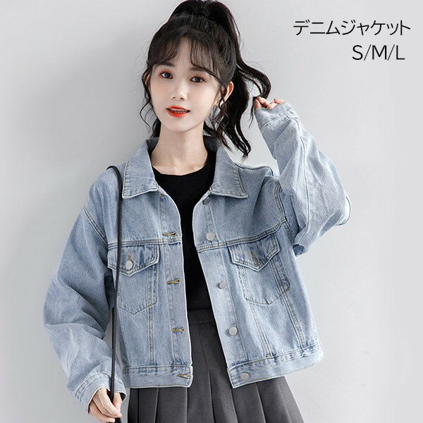 デニムジャケットレディースGジャン...