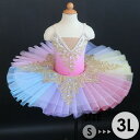 バレエ チュチュ マルチカラー 子供ダンス衣装 演出バレエ 子供用舞台衣装 レディース バレエ発表会 レオタード 女の子 可愛い バレエダンス ダンス服 Tut...