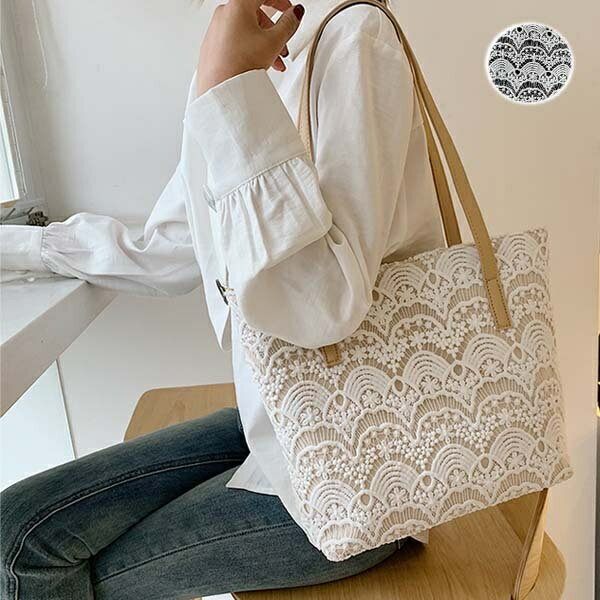 バッグ ショルダー レディース 鞄 レース カバン 大きめ 大容量 大人可愛い おしゃれ ママバッグ 日常 通勤 ベージュ ブラック dr011t2t2zo