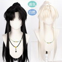 ウィッグ メンズ 中華時代劇 フルウィッグ ロングウィッグ 長髪 コスプレ cosplay 男装 かつら 自然 通気性 前髪あり 小顔効果抜群 コスチューム 仮...