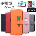 スマホケース 手帳型 レザー カードホルダー 可愛い 携帯ケース iphone14 ケース 14pro 14plus 14promax iphone13 手帳型...