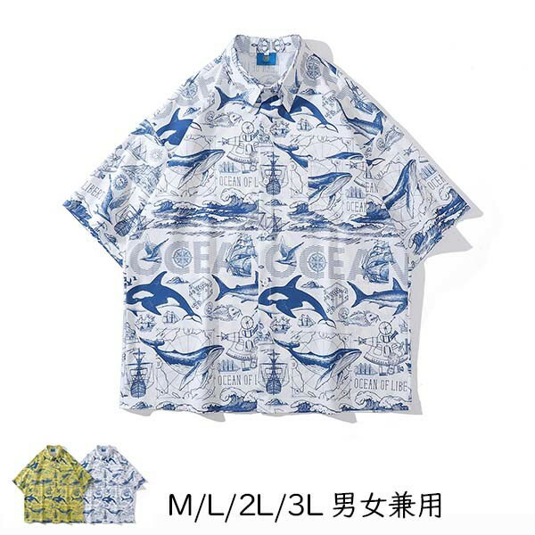 アロハシャツ シャツ レディース メンズ 男女兼用 開襟シャツ 夏物 ハワイアン 5分袖 総柄 鯨柄