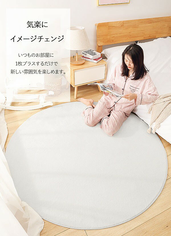 絨毯 マット ラグ カーペット ボア 低反発 円形 北欧 おしゃれ リビング 寝室 洗える ウォッシャブル 床暖対応 滑りにくい ノンスリップ オールシーズン対応 ベージュ グレー ふわふわ もこもこ かわいい おうち時間 dt232t2t2ze [2]