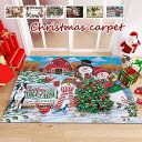 Merry Christmas ラグ クリスマス インテリア 洗える ギフト 気分転換 カーペット 室内 絨毯 屋内 吸水 滑り止め 防音 ドアマット 玄関マッ...