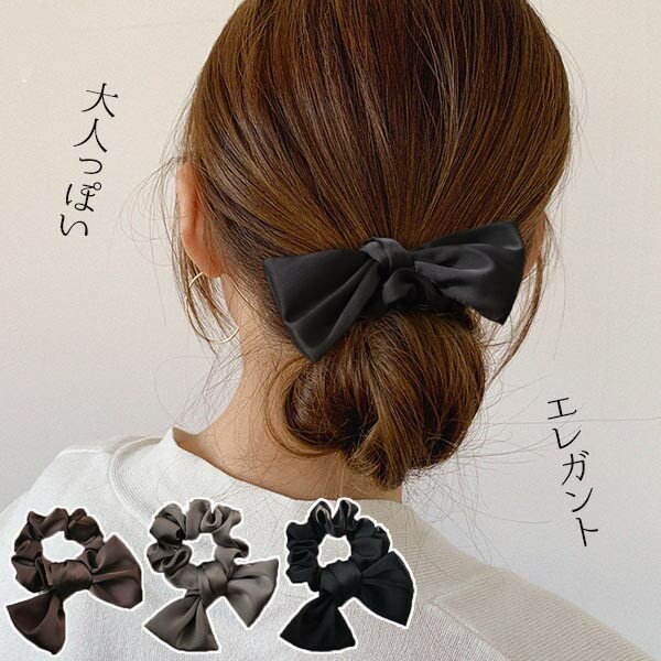 ヘアゴム ヘアアクセサリー シュシュ まとめ髪 ポニーテール くるりんぱ 蝶結 大きいリボン 大人っぽい 可愛い シンプル おしゃれ チューブ ロープ風 通勤 ...