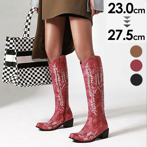 ロングブーツ ヒール5cm 太ヒール ブーツ ウエスタン 美脚 カジュアル レディース ファッション シューズ 靴 秋 冬 春 20代 30代 40代 ブラック...