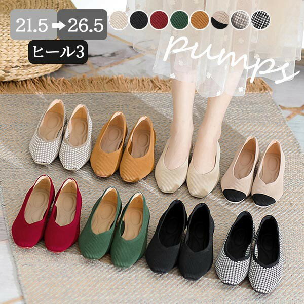 パンプス 痛くない ローヒール ヒール3 柔らかい 歩きやすい 長時間 疲れない 軽い 幅広 大きいサイズ ..