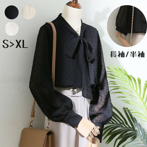 シャツ ブラウス 長袖 半袖 通勤 日常 おしゃれ リボン 可愛い 事務服 就活 就職活動 リクルート 面接 トップス 会社 仕事着 フォーマル スーツ インナー オフィス ei255t2t2jc