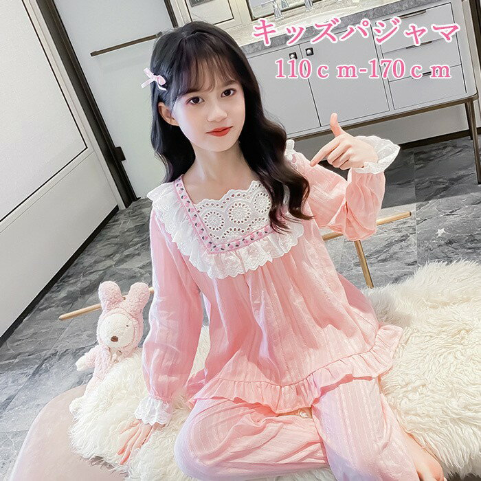 類似商品はこちら ＊.*&#xA673;キッズパジャマ 女の子 長袖 夏用 ナイトウェ4,920円キッズパジャマ　パジャマ ルームウェア 上下セ4,180円～ルームウェア 女の子 キッズパジャマ 長袖 子4,580円キッズパジャマ もこもこ パジャマ ルームウェ3,520円キッズパジャマ 子供パジャマ オールインワン 5,960円パジャマ 女の子 キッズ 春 冬 秋 長袖 ル4,880円 セット内容&nbsp;&#10045;.*&#42611; トップス/ズボン「記載のないアクセサリー、小物等は付属しません」 大事なお知らせ&nbsp;.&#9812;&#42611;&there4; #よくみて #コピーガード対策品 #TODOKANAI #サイズ違い #ABUNAI #やばい #コピー商品 ＃パクり ＃ニセモノ 素材&nbsp;&#10045;.*&#42611; ポリエステルなど カラー&nbsp;&#10045;.*&#42611; ピンク サイズ (cm)&nbsp;&#10045;.*&#42611; 110/バスト72 袖丈34 肩幅31 着丈47 パンツ丈61120/バスト76 袖丈36 肩幅32 着丈50 パンツ丈66130/バスト80 袖丈39 肩幅33 着丈53 パンツ丈71140/バスト84 袖丈41 肩幅34 着丈56 パンツ丈76150/バスト88 袖丈43 肩幅36 着丈59 パンツ丈81160/バスト92 袖丈45 肩幅37 着丈62 パンツ丈86170/バスト96 袖丈47 肩幅38 着丈64 パンツ丈90 ※表記寸法と実寸値の多少の誤差はご容赦ください 送料&nbsp;&#10045;.*&#42611; ★1点 880円(北海道・九州・沖縄・離島除く)商品を複数ご注文の場合の送料は、下記の表を参照してください。 ※SALE品など、他商品との同梱発送不可の商品と合わせてご購入の場合、送料の計算が異なりますのでご注意ください。 注意事項&nbsp;&#10045;.*&#42611; ●ページの閲覧環境によって、掲載写真と実際の商品の色合いが異なる場合があります。 ●モデルに小物を使う場合がございますが、商品に含まれませんので、セット内容をご確認ください。 ●製造過程・出荷過程の間に出来た細かなキズ・ヨゴレなどある場合がございます。細かい部分まで気になさる方は、ご購入をご遠慮ください。 ●商品の仕様は、製造元の都合により予告なく変更や突然の欠品等で商品手配の遅れや手配ができない場合がございます。 ●お届けした商品に不備がございましたら、お届け後5日以内にご連絡ください。早急に対応させていただきます。なお期日を過ぎた場合はお受け致しかねます。 ●土日祝祭日のご注文およびお問い合わせへの弊社からのご連絡は、翌営業日となります。 ●海外製品のため、詳細タグなし。 ●配送の関係上、ラッピング対応は受け付けておりません。 &nbsp;&nbsp;会社・学校・団体でご購入のお客様 発送の際、ご担当者様のお名前（フルネーム）が必要となります。 登録情報のお名前を、会社名や団体名のみでご登録されている場合、ご登録名をご担当者様のお名前にご変更していただくか、【備考欄】にフルネームでご記入願います。 【納品書や領収書につきまして】 当店では個人情報保護及び環境保全の為ペーパーレス化に取り組んでおりますので、お届けのお荷物に納品書（お買上明細書）は同封しておりません。ご了承くださいませ。 ご希望の場合、ご注文時【備考欄】にご記入願います。PDFファイルをメールにて添付いたします。 &nbsp;&nbsp;返品・交換・キャンセルについて サイズ間違い・イメージ違いなど、お客様都合によるキャンセルやご交換は原則として承っておりません。返品ルールに関しましては、リンク先ページをご覧の上、お気軽にお問い合わせください。 SIMILAR COLOR ピンク