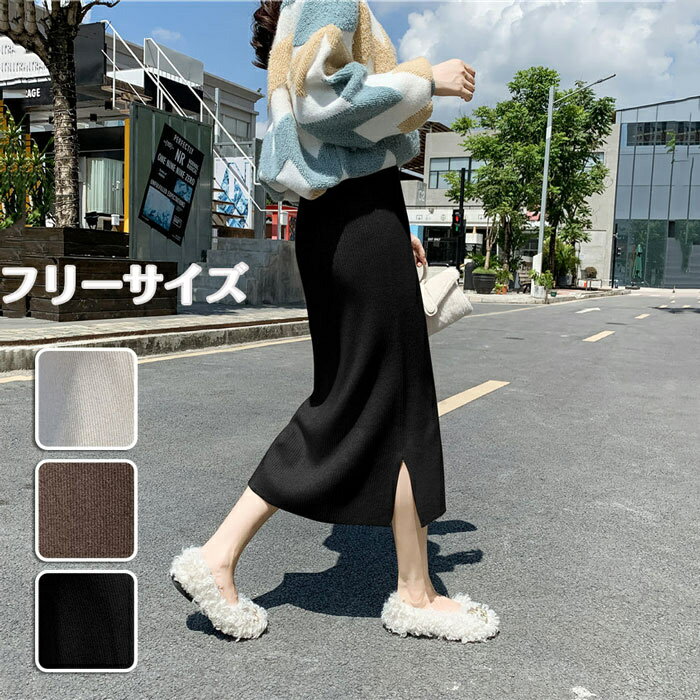 リブニットスカートロングフリーサイ...