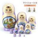 マトリョーシカ ロシア クリスマス 人形 民芸品 土産物 手作り人形 手描き オブジェ 10個組21.5cm インテリア 雑貨 洋風 ギフト プレゼント 北欧雑貨 伝統工芸 おもちゃ 飾り 誕生日 キッズ 子供 部屋 ハロウィン かわいい ja063x0x0lc