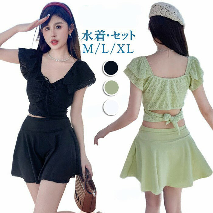 水着 高校生 体型カバー 水着 レディース 韓国 可愛い スカート 半袖 セパレート ズボン 大人 夏 温泉 フィットネス水着 露出控えめ おしゃれ シルエット 女性 パット付き バスト 旅行 写真 撮影 ショートパンツ プレゼント 海旅行 ホワイト グリーン ブラック mg002x0x0lc