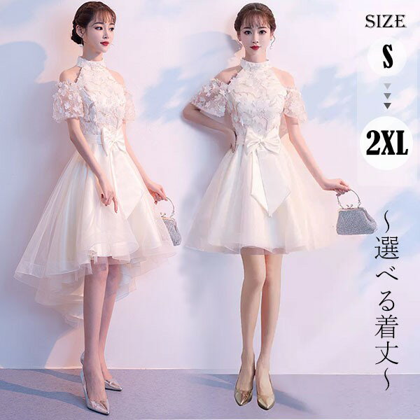 フィッシュテールドレスショート丈ひ...