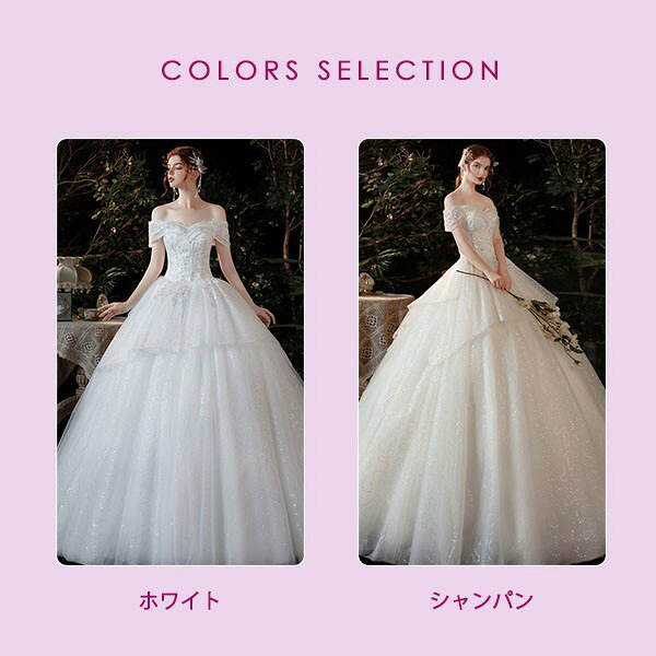 ウェディングドレス 白 ホワイト シャンパン色 ロングドレス セットアップ パニエ/...