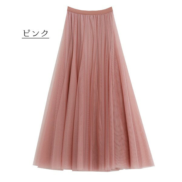 チュールスカート 3重チュール 春 透け感 きれいめ シフォン 夏 マキシ丈スカート ...