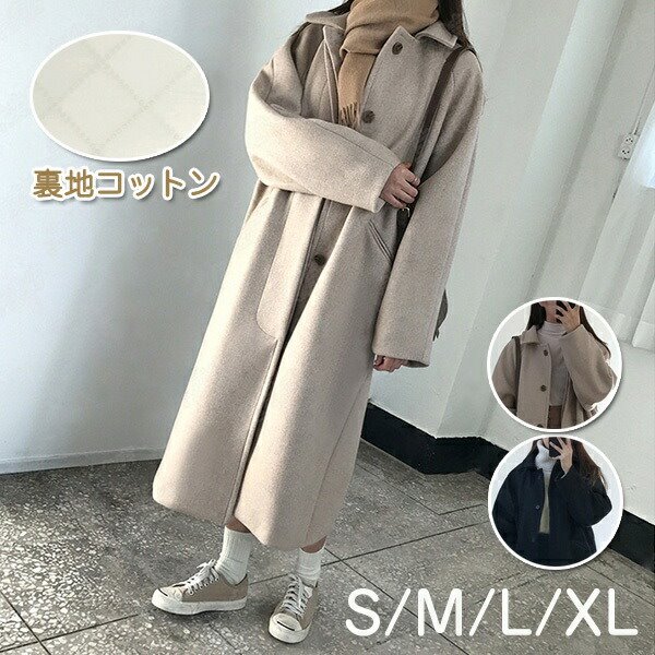 セット内容&nbsp;&#2920;&hearts;&#2919; コート（コットン有+別途1180円）「記載のないアクセサリー、小物等は付属しません」 素材&nbsp;&#2920;&hearts;&#2919; ポリエステル カラー&nbsp;&#2920;&hearts;&#2919; ベージュ/ベージュ（コットン有）/ブラック/ブラック（コットン有） サイズ（cm）&nbsp;&#2920;&hearts;&#2919; S/着丈96 裄丈64 バスト94 M/着丈97 裄丈65 バスト98 L/着丈98 裄丈66 バスト102 LL(XL)/着丈99 裄丈67 バスト106 3L(2XL)/着丈100 裄丈68 バスト110 ※表記寸法と実寸値の多少の誤差はご容赦ください。 送料&nbsp;&#2920;&hearts;&#2919; ★1点 880円(北海道&#12539;九州&#12539;沖縄&#12539;離島除く)商品を複数ご注文の場合の送料は、下記の表を参照してください。 ※SALE品など、他商品との同梱発送不可の商品と合わせてご購入の場合、送料の計算が異なりますのでご注意ください。 注意事項&nbsp;&#2920;&hearts;&#2919; ●ページの閲覧環境によって、掲載写真と実際の商品の色合いが異なる場合があります。 ●モデルに小物を使う場合がございますが、商品に含まれませんので、セット内容をご確認ください。 ●一部商品はボタンの穴が開いていない場合もございますが、不良品ではございません。 ●製造過程&#12539;出荷過程の間に出来た細かなキズ&#12539;ヨゴレなどある場合がございます。細かい部分まで気になさる方は、ご購入をご遠慮ください。 ●商品の仕様は、製造元の都合により予告なく変更や突然の欠品等で商品手配の遅れや手配ができない場合がございます。 ●お届けした商品に不備がございましたら、お届け後5日以内にご連絡ください。早急に対応させていただきます。なお期日を過ぎた場合はお受け致しかねます。 ●土日祝祭日のご注文およびお問い合わせへの弊社からのご連絡は、翌営業日となります。 ●海外製品のため、詳細タグなし。 ●配送の関係上、ラッピング対応は受け付けておりません。 【納品書や領収書につきまして】 当店では個人情報保護及び環境保全の為ペーパーレス化に取り組んでおりますので、お届けのお荷物に納品書（お買上明細書）は同封しておりません。ご了承くださいませ。 ご希望の場合、ご注文時【備考欄】にご記入願います。PDFファイルをメールにて添付いたします。 &emsp;返品&#12539;交換&#12539;キャンセルについて サイズ間違い&#12539;イメージ違いなど、お客様都合によるキャンセルやご交換は原則として承っておりません。返品ルールに関しましては、リンク先ページをご覧の上、お気軽にお問い合わせください。