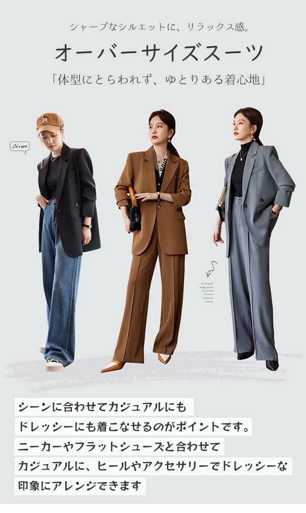 スーツ オーバーサイズ 女性 レディース 厚手 秋冬 入学式 卒業式 洗える パンツスーツ ジャケット ワイドパンツ ルーズワイド 2点セットアップ ママスーツ 母 七五三 セレモニースーツ お受験 フォーマル 授業参観 面接 大きいサイズ dg125x1x1ze